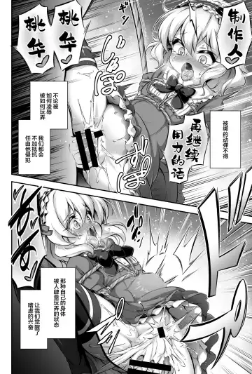 [Musouduki] Maso Loli 1 P-san no Ochinpo Dorei ni Naritai Fhentai - Page 16