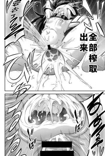 [Musouduki] Maso Loli 1 P-san no Ochinpo Dorei ni Naritai Fhentai - Page 22