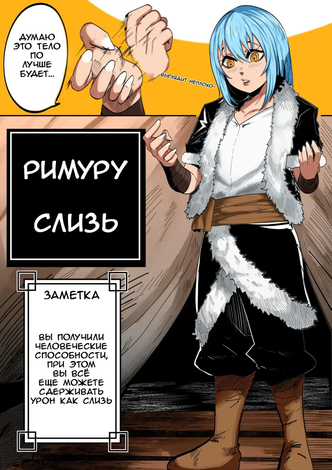 [Green] That Time I Got Reincarnated as a Bitchy Slime Fhentai - Page 2