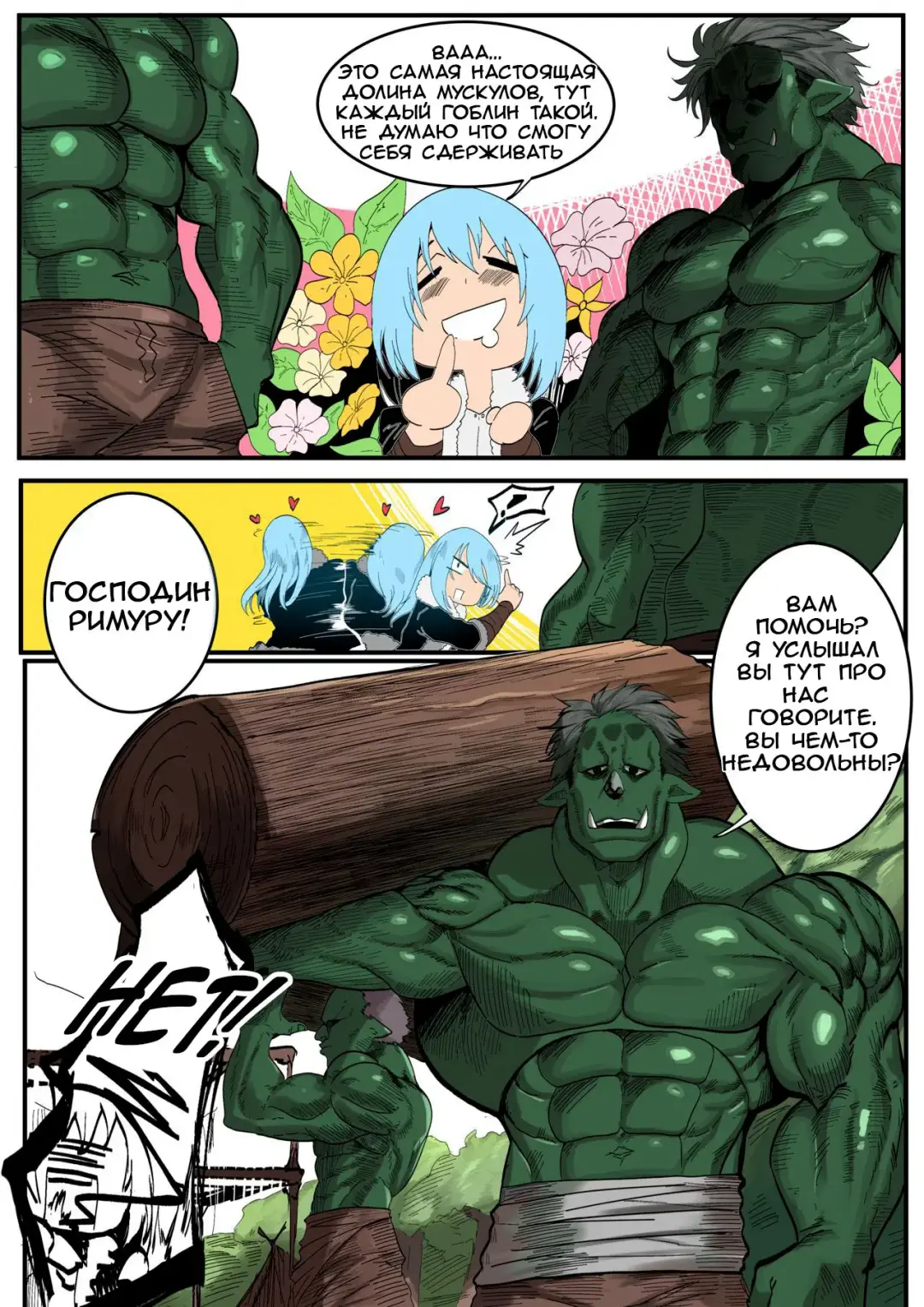 [Green] That Time I Got Reincarnated as a Bitchy Slime Fhentai - Page 4