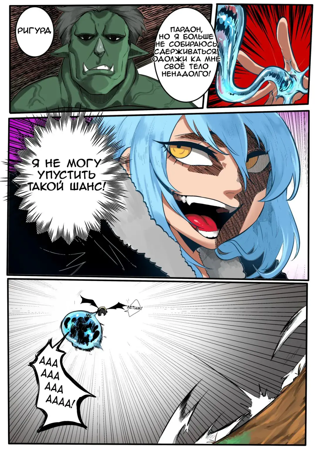 [Green] That Time I Got Reincarnated as a Bitchy Slime Fhentai - Page 6