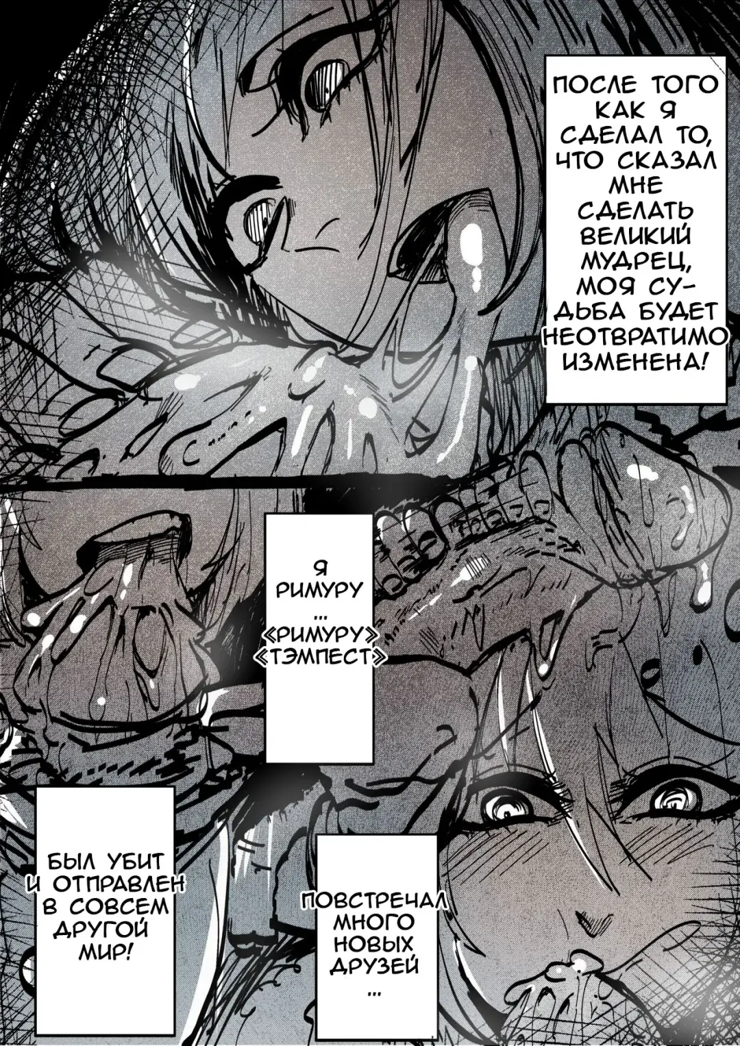 [Green] That Time I Got Reincarnated as a Bitchy Slime Fhentai - Page 10