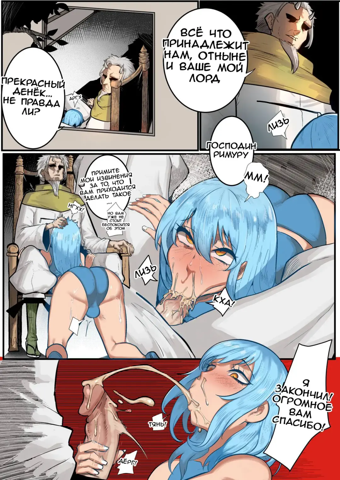 [Green] That Time I Got Reincarnated as a Bitchy Slime Fhentai - Page 15