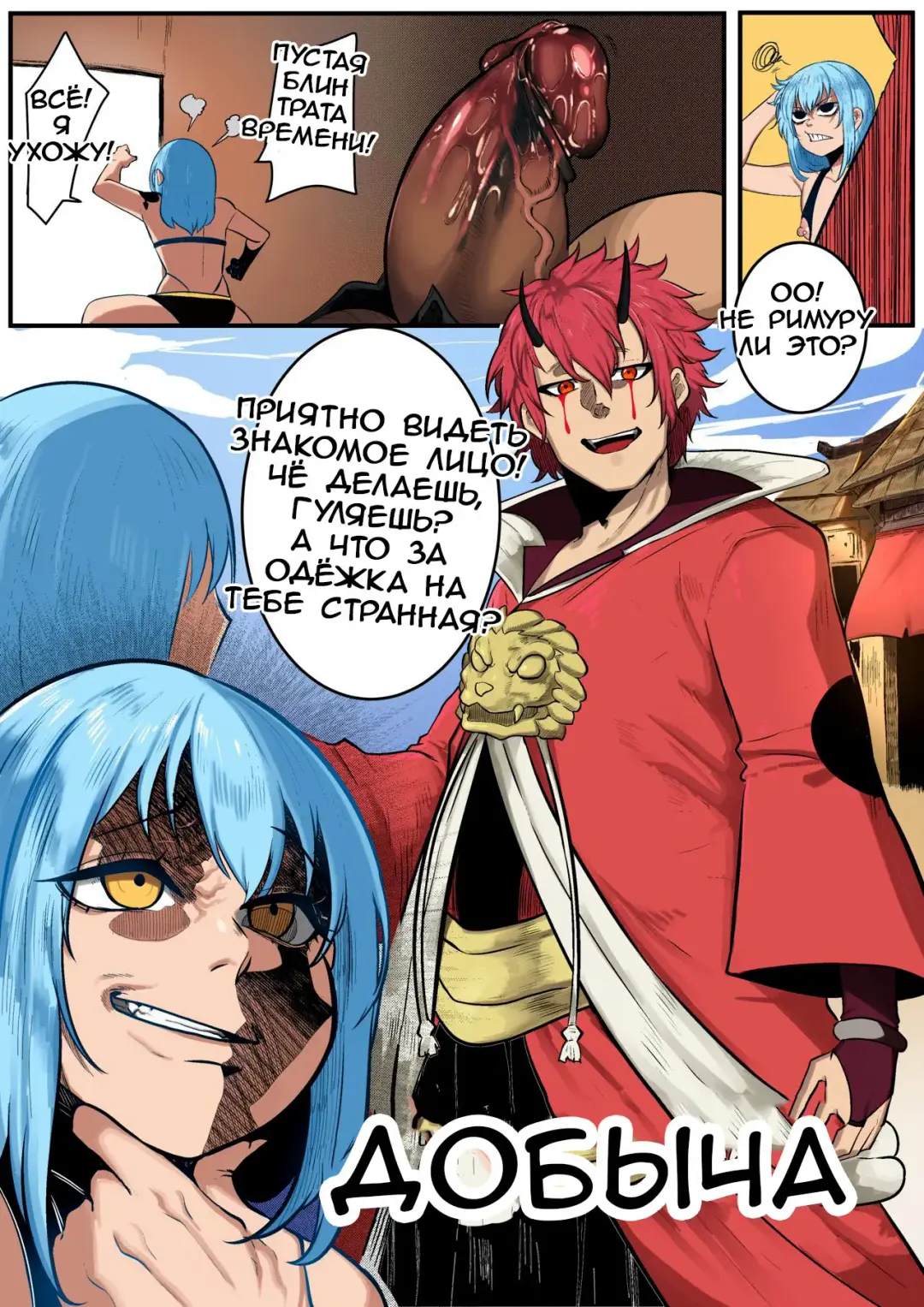 [Green] That Time I Got Reincarnated as a Bitchy Slime Fhentai - Page 22