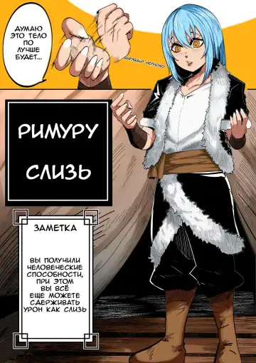 [Green] That Time I Got Reincarnated as a Bitchy Slime Fhentai - Page 2