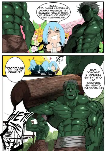 [Green] That Time I Got Reincarnated as a Bitchy Slime Fhentai - Page 4