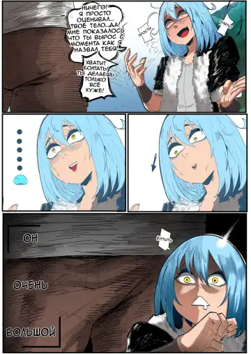 [Green] That Time I Got Reincarnated as a Bitchy Slime Fhentai - Page 5