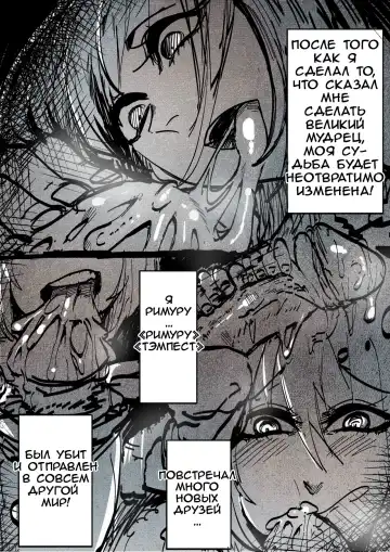 [Green] That Time I Got Reincarnated as a Bitchy Slime Fhentai - Page 10