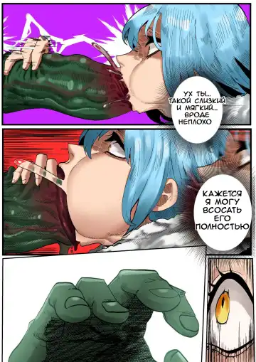 [Green] That Time I Got Reincarnated as a Bitchy Slime Fhentai - Page 11