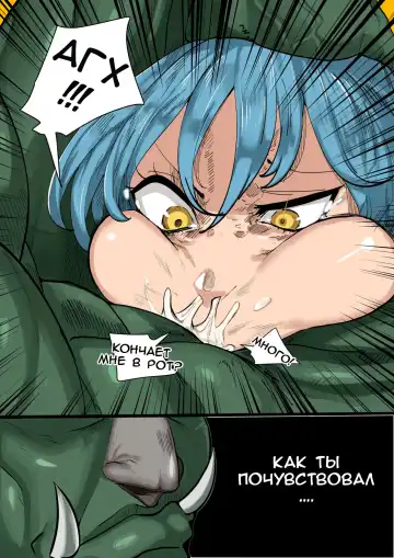 [Green] That Time I Got Reincarnated as a Bitchy Slime Fhentai - Page 12