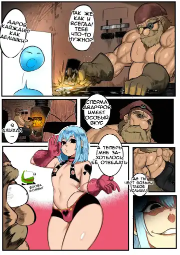 [Green] That Time I Got Reincarnated as a Bitchy Slime Fhentai - Page 19