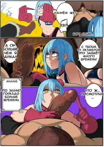 [Green] That Time I Got Reincarnated as a Bitchy Slime Fhentai - Page 20