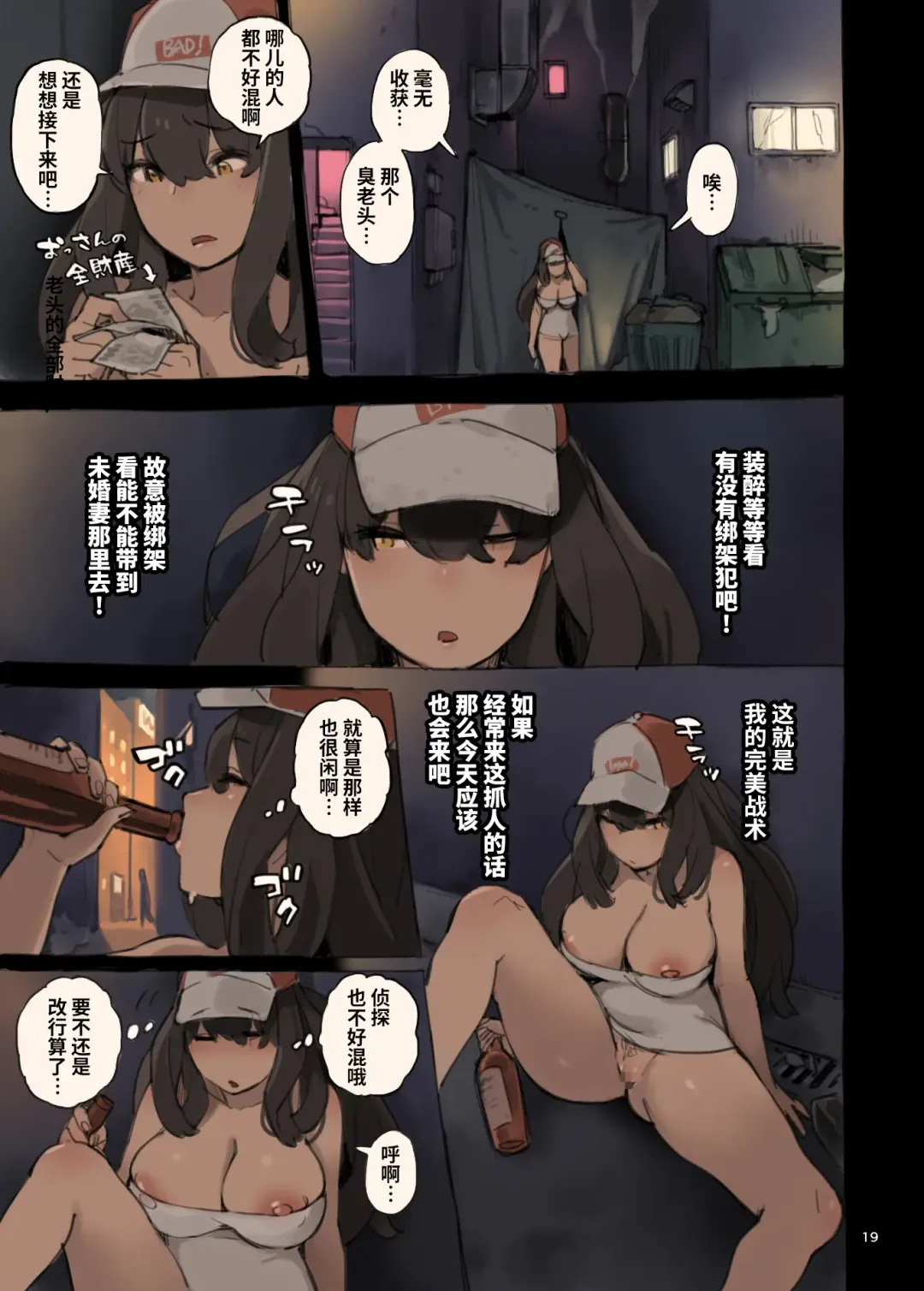 Tantei Hajimemashita. Fhentai - Page 19