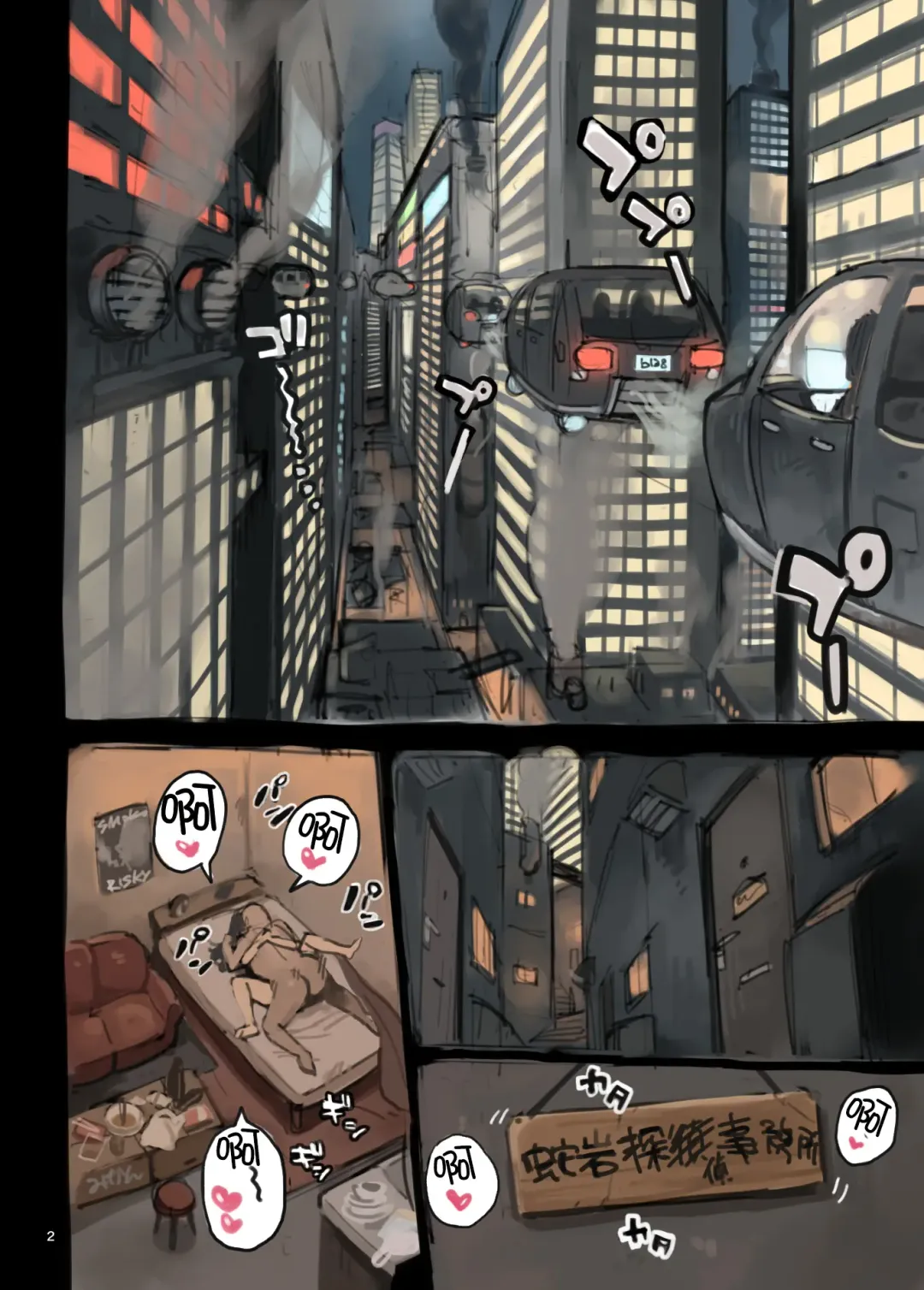 Tantei Hajimemashita. Fhentai - Page 2