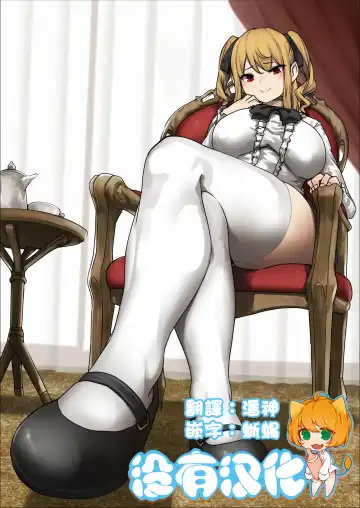 Read [Uru] Model Chiyomi-san Manga - Fhentai