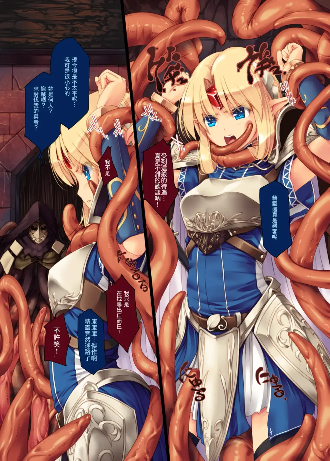 [Kirishima Satoshi] Fushi no Tobira Fhentai - Page 6