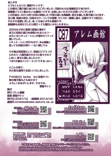 [Kirishima Satoshi] Fushi no Tobira Fhentai - Page 21