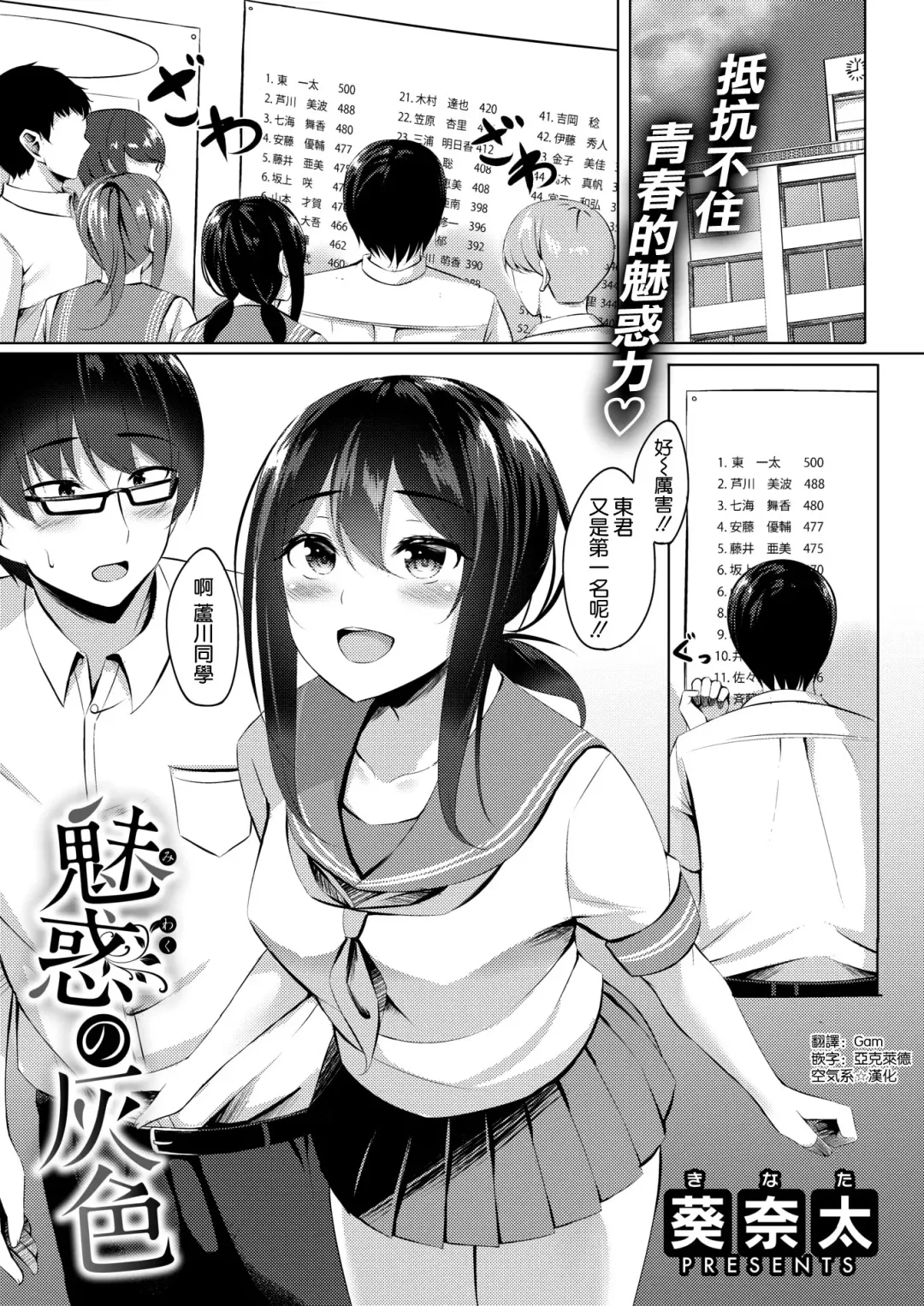 [Kinata] Miwaku no Haiiro Fhentai - Page 1