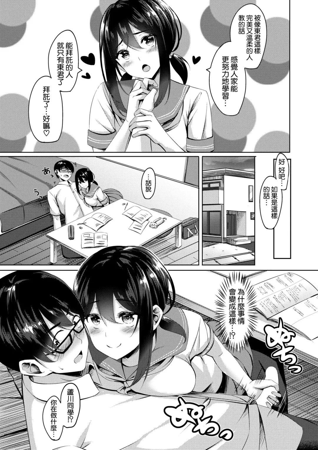 [Kinata] Miwaku no Haiiro Fhentai - Page 3