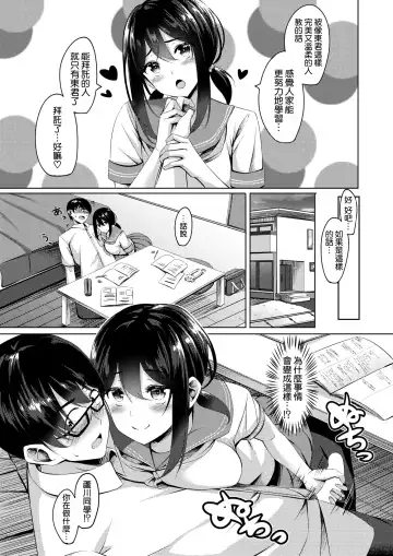 [Kinata] Miwaku no Haiiro Fhentai - Page 3