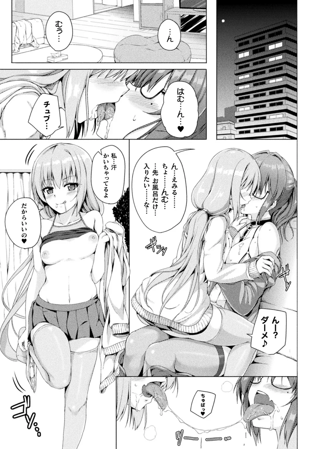 [Fct - Mokki - Wakadori Nikomi] 2D Comic Magazine Mesugaki vs Yasashii Onee-san Vol. 1 Fhentai - Page 11