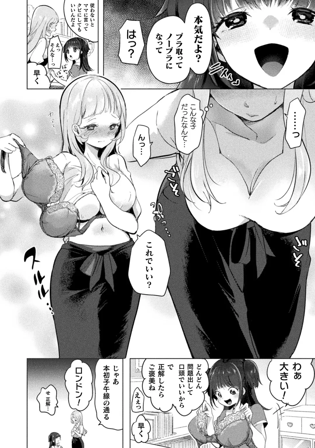 [Fct - Mokki - Wakadori Nikomi] 2D Comic Magazine Mesugaki vs Yasashii Onee-san Vol. 1 Fhentai - Page 30