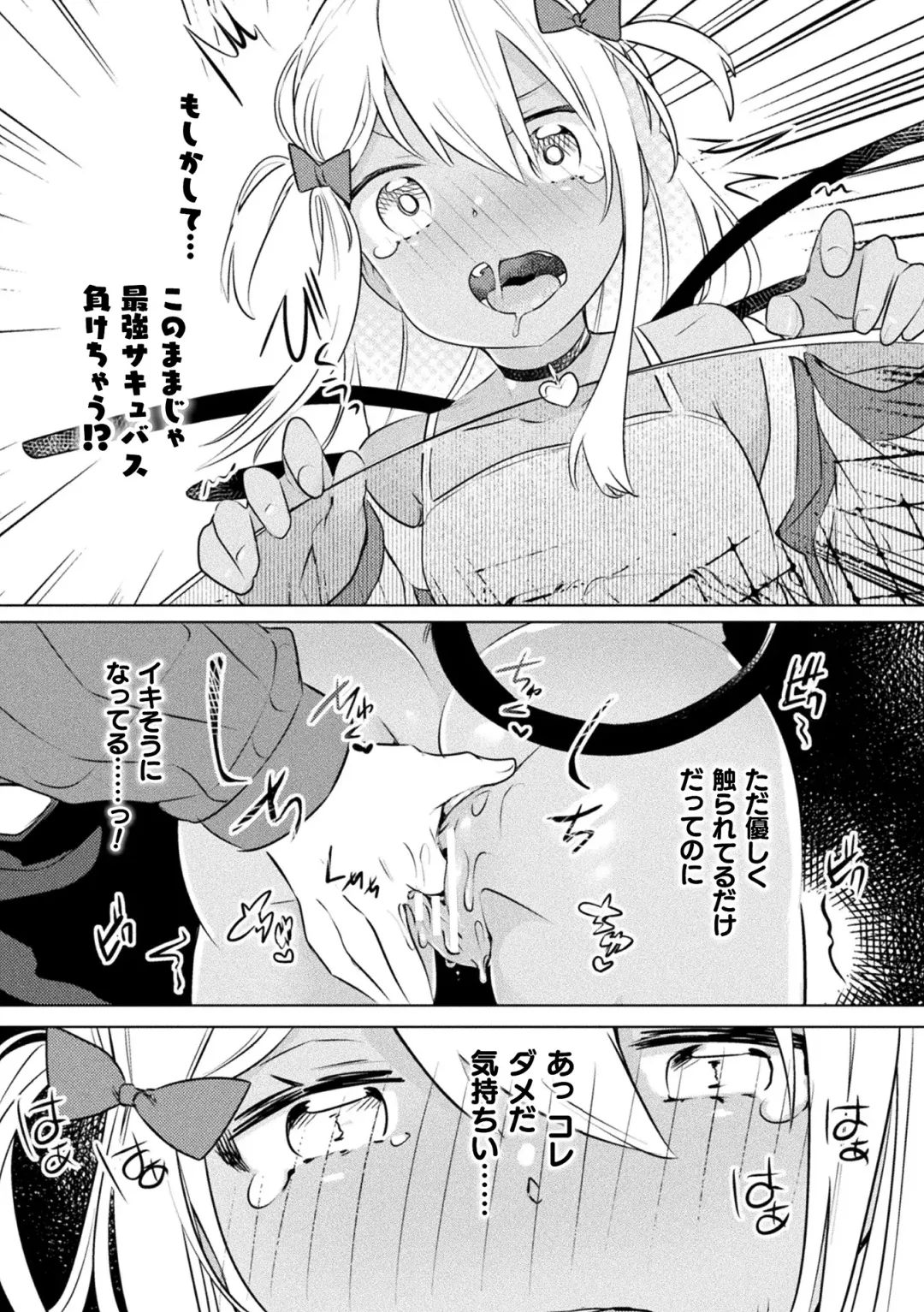 [Fct - Mokki - Wakadori Nikomi] 2D Comic Magazine Mesugaki vs Yasashii Onee-san Vol. 1 Fhentai - Page 62