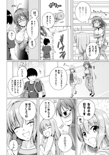 [Fct - Mokki - Wakadori Nikomi] 2D Comic Magazine Mesugaki vs Yasashii Onee-san Vol. 1 Fhentai - Page 10