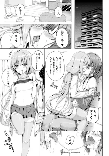 [Fct - Mokki - Wakadori Nikomi] 2D Comic Magazine Mesugaki vs Yasashii Onee-san Vol. 1 Fhentai - Page 11