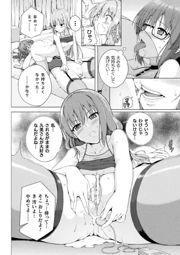 [Fct - Mokki - Wakadori Nikomi] 2D Comic Magazine Mesugaki vs Yasashii Onee-san Vol. 1 Fhentai - Page 14