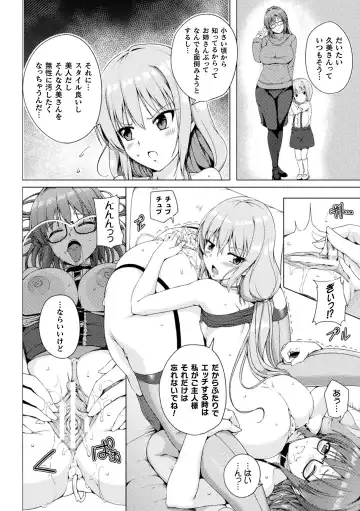 [Fct - Mokki - Wakadori Nikomi] 2D Comic Magazine Mesugaki vs Yasashii Onee-san Vol. 1 Fhentai - Page 16