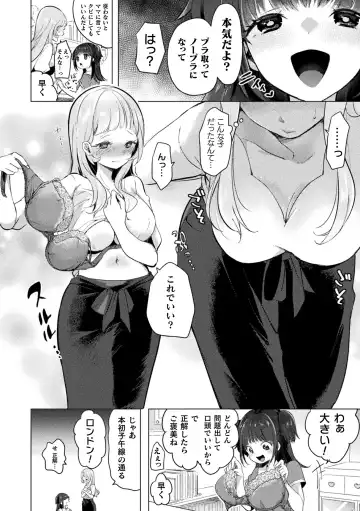 [Fct - Mokki - Wakadori Nikomi] 2D Comic Magazine Mesugaki vs Yasashii Onee-san Vol. 1 Fhentai - Page 30