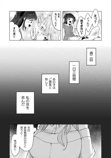 [Fct - Mokki - Wakadori Nikomi] 2D Comic Magazine Mesugaki vs Yasashii Onee-san Vol. 1 Fhentai - Page 34