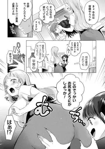 [Fct - Mokki - Wakadori Nikomi] 2D Comic Magazine Mesugaki vs Yasashii Onee-san Vol. 1 Fhentai - Page 39