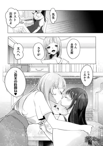 [Fct - Mokki - Wakadori Nikomi] 2D Comic Magazine Mesugaki vs Yasashii Onee-san Vol. 1 Fhentai - Page 48