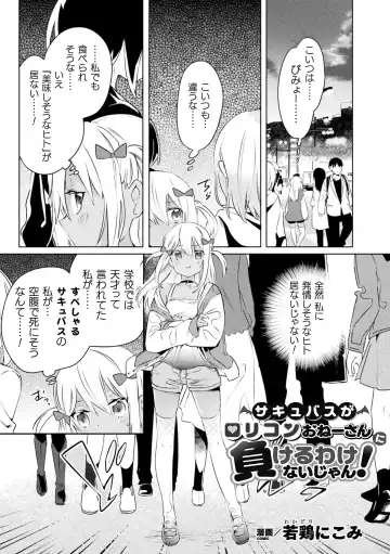 [Fct - Mokki - Wakadori Nikomi] 2D Comic Magazine Mesugaki vs Yasashii Onee-san Vol. 1 Fhentai - Page 49