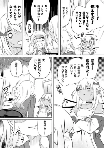 [Fct - Mokki - Wakadori Nikomi] 2D Comic Magazine Mesugaki vs Yasashii Onee-san Vol. 1 Fhentai - Page 58