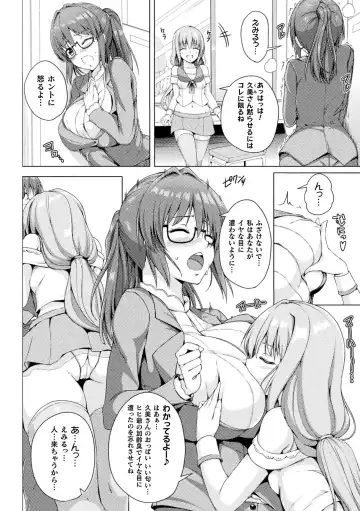 [Fct - Mokki - Wakadori Nikomi] 2D Comic Magazine Mesugaki vs Yasashii Onee-san Vol. 1 Fhentai - Page 6