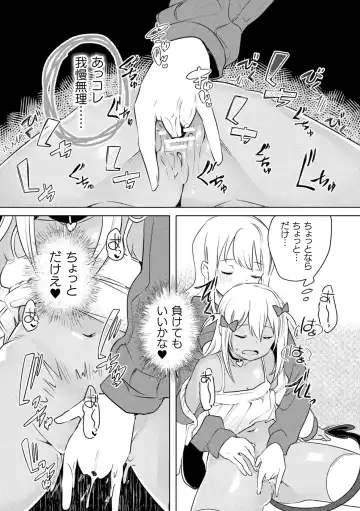 [Fct - Mokki - Wakadori Nikomi] 2D Comic Magazine Mesugaki vs Yasashii Onee-san Vol. 1 Fhentai - Page 67