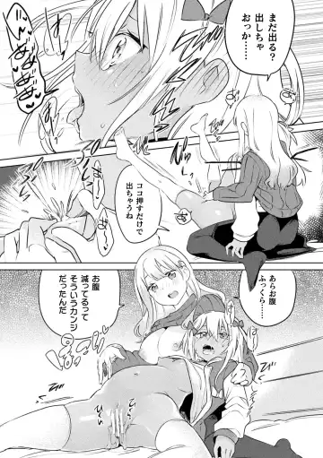 [Fct - Mokki - Wakadori Nikomi] 2D Comic Magazine Mesugaki vs Yasashii Onee-san Vol. 1 Fhentai - Page 69
