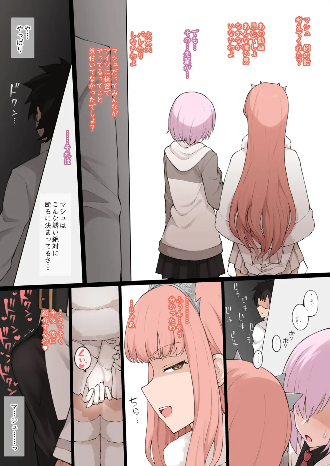 [Terasu Mc] メイヴに男を紹介させるNTRプレイ＋告知 Fhentai - Page 2