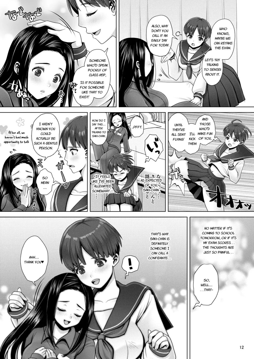 [Nanakichi] Dechau. Fhentai - Page 12