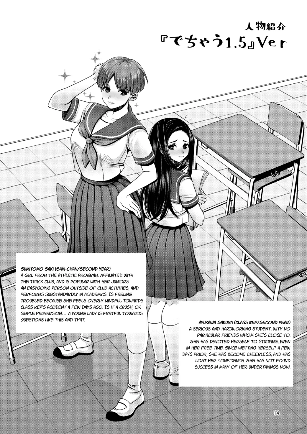 [Nanakichi] Dechau. Fhentai - Page 14
