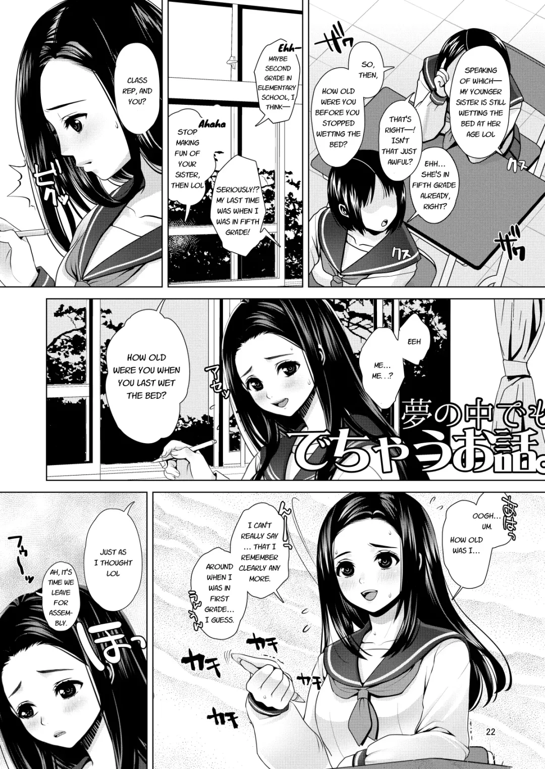 [Nanakichi] Dechau. Fhentai - Page 22