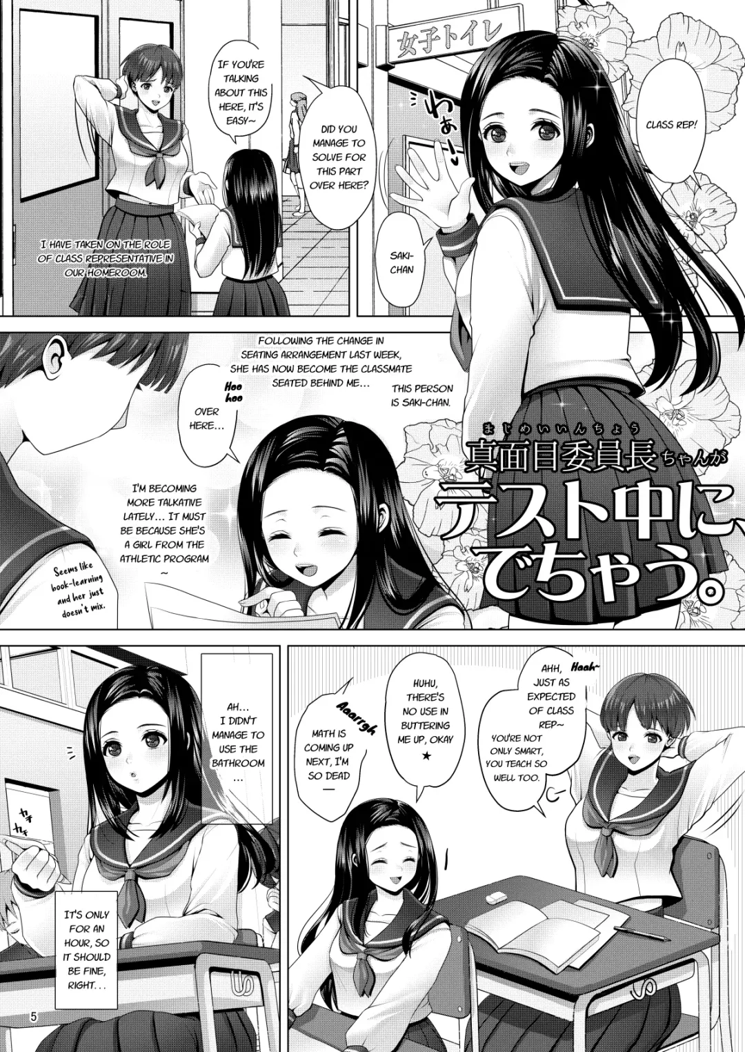 [Nanakichi] Dechau. Fhentai - Page 5