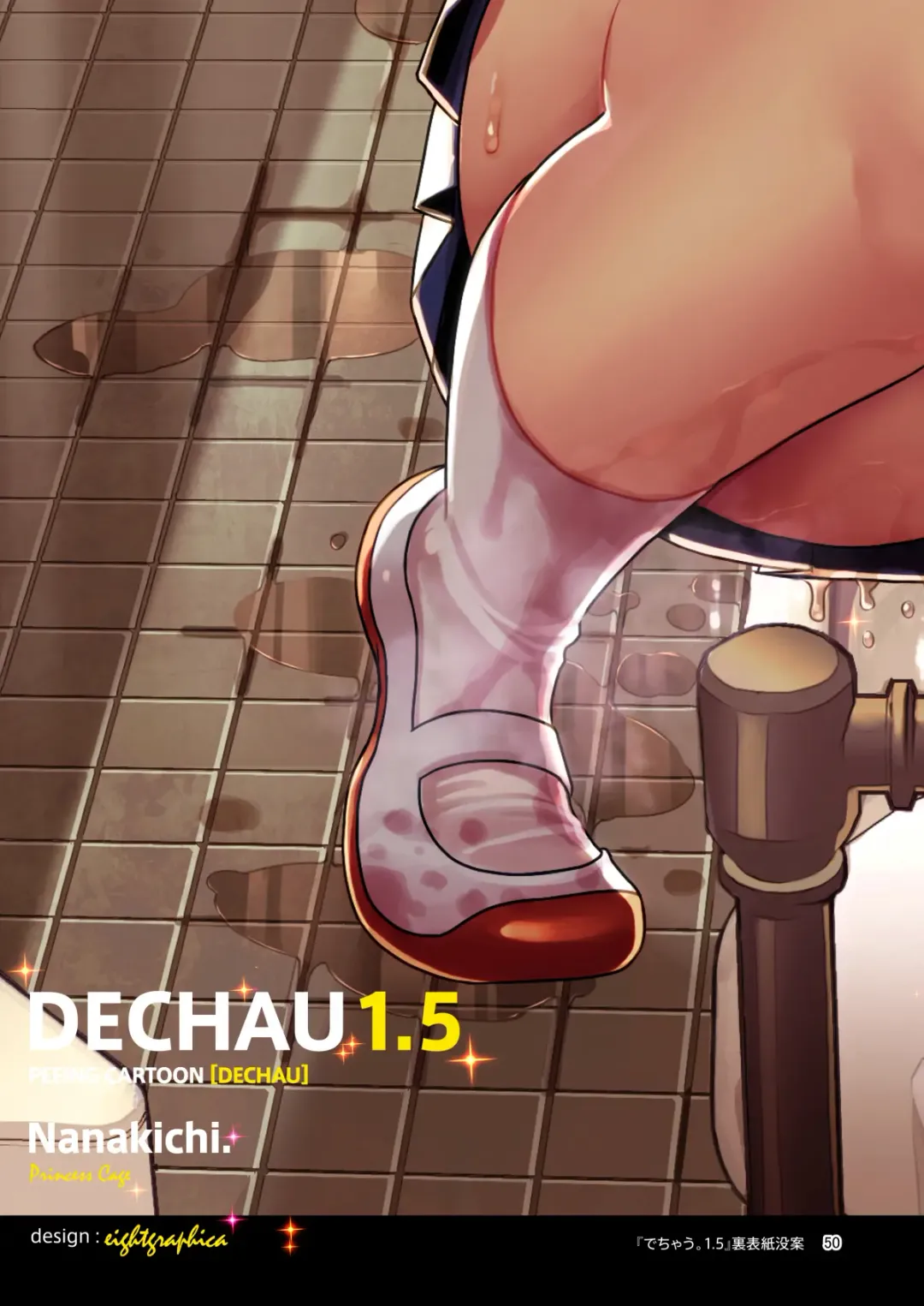 [Nanakichi] Dechau. Fhentai - Page 50