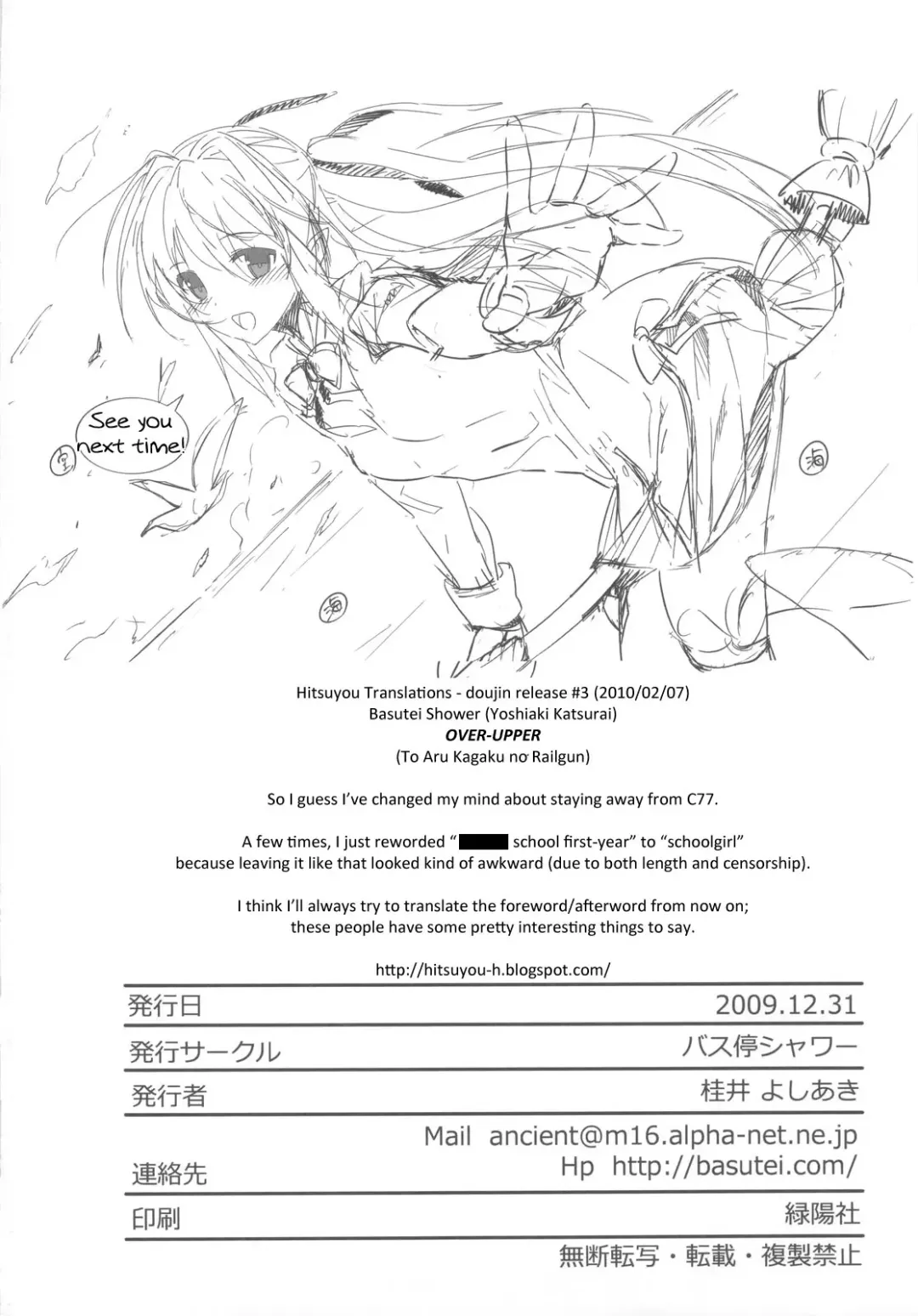 [Katsurai Yoshiaki] OVER-UPPER Saten Ruiko BAD Fhentai - Page 26