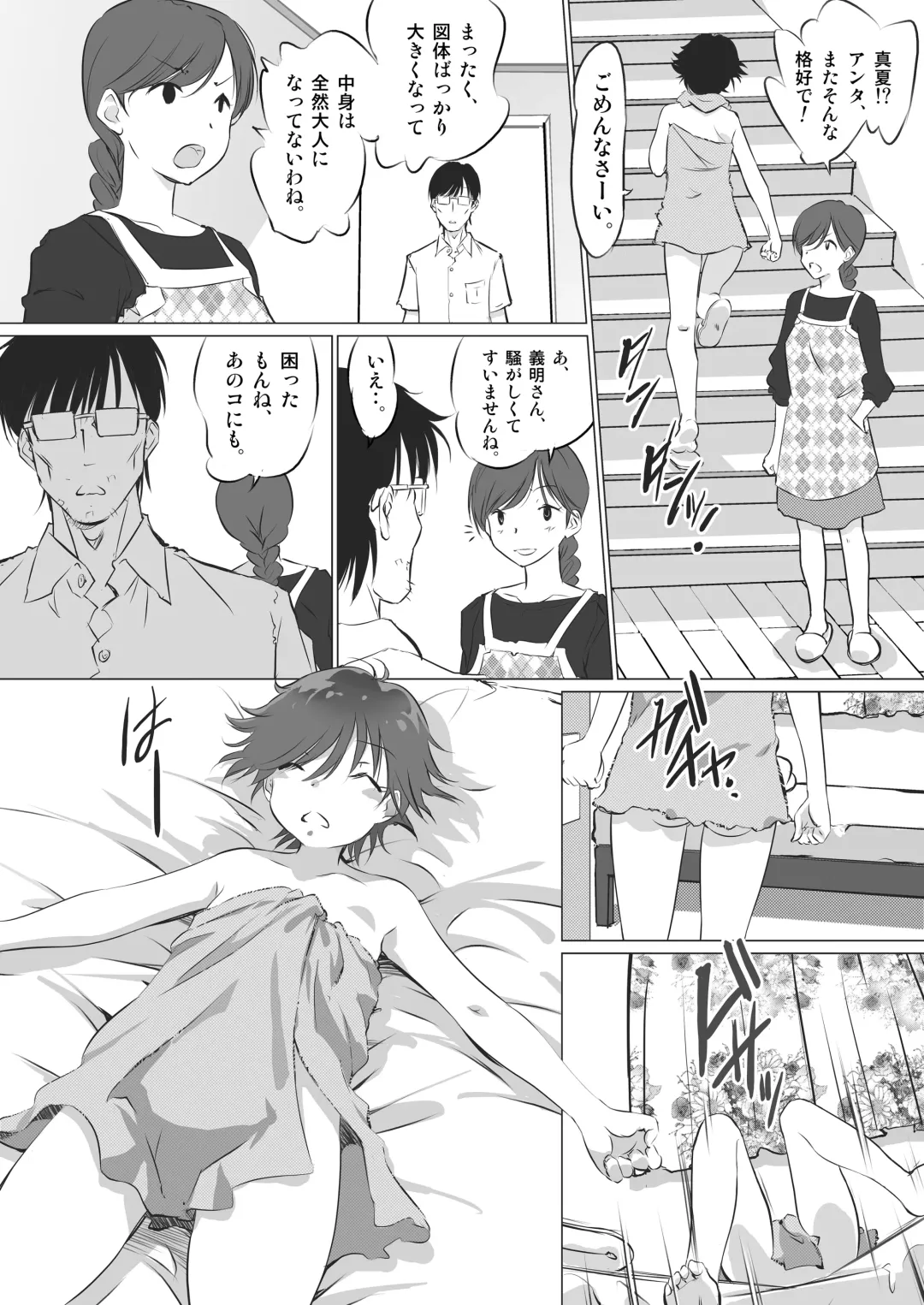 Kanojo no Himegoto ~NTR ni Hamaru Anthology~ Fhentai - Page 123