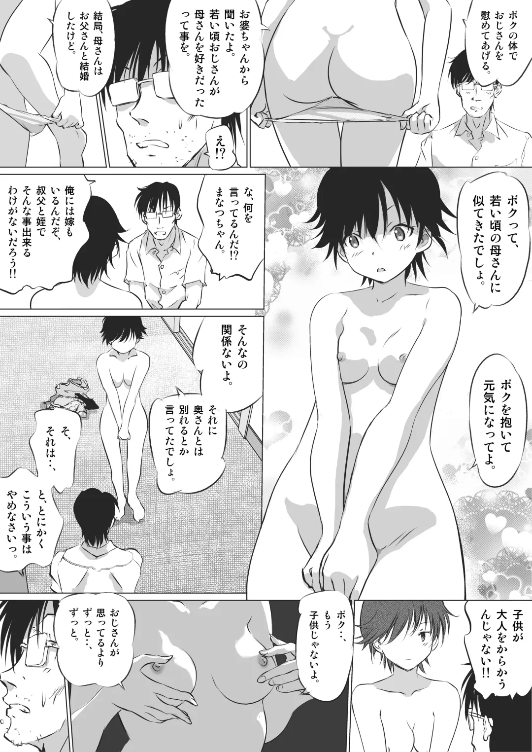 Kanojo no Himegoto ~NTR ni Hamaru Anthology~ Fhentai - Page 130
