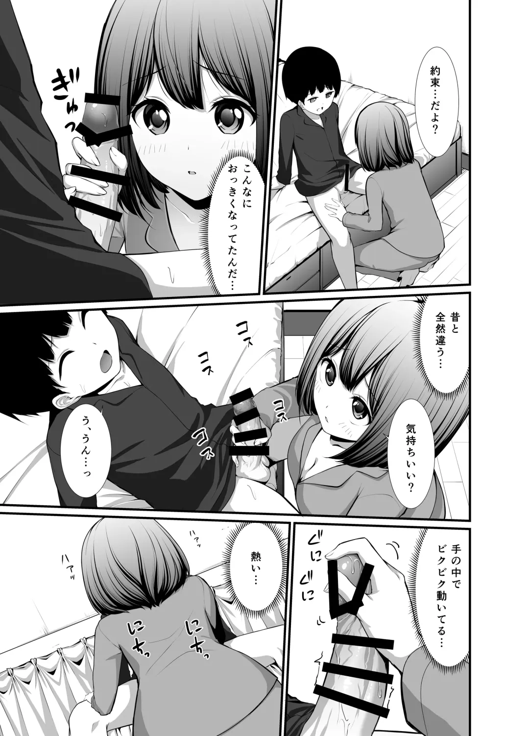 Kanojo no Himegoto ~NTR ni Hamaru Anthology~ Fhentai - Page 153